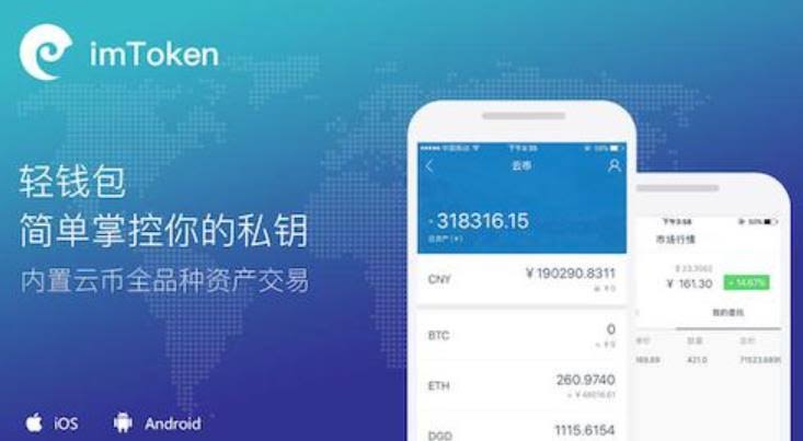 了解imToken转账记